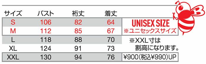 3240 ストレッピステ ユニセックス BURTLE バートル 軽防寒着 S～XXL ポリエステル100％ ストレッチニット