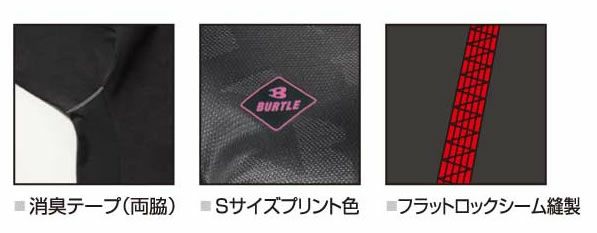 4061 防風フィッテッド ユニセックス BURTLE バートル インナーウェア 防寒ウェア S～XXL ポリエステル100％