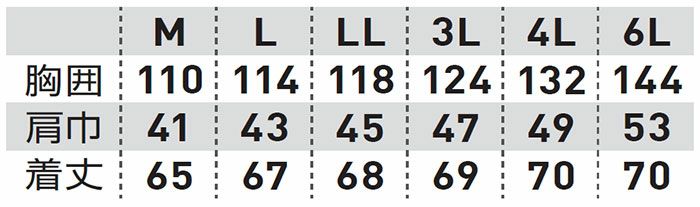 0474-06 防寒ベスト 桑和 SOWA 防寒着 防寒ウェア M～6L ナイロン100％