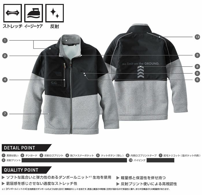7674-00 ストレッチ軽防寒ブルゾン SOWA 桑和 作業服 防寒着 作業着 S～6L ポリエステル95％・ポリウレタン5％