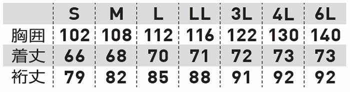 7674-00 ストレッチ軽防寒ブルゾン SOWA 桑和 作業服 防寒着 作業着 S～6L ポリエステル95％・ポリウレタン5％