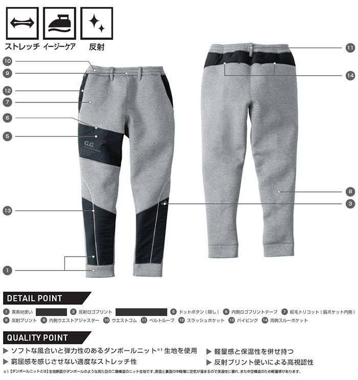 7674-07 ストレッチ軽防寒パンツ SOWA 桑和 作業服 防寒着 作業着 S～4L ポリエステル95％・ポリウレタン5％