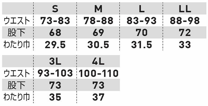 7674-07 ストレッチ軽防寒パンツ SOWA 桑和 作業服 防寒着 作業着 S～4L ポリエステル95％・ポリウレタン5％