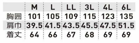 0044-06 防寒ベスト 桑和 SOWA 防寒着 防寒ウェア M～6L ナイロン100％