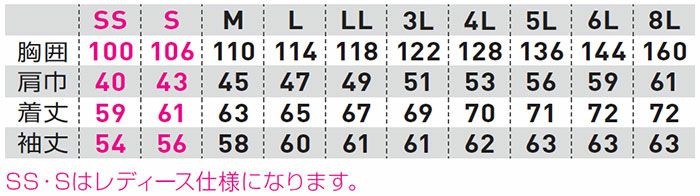 3472-00 長袖ブルゾン 桑和 SOWA 秋冬作業服 作業着 SS～8L ポリエステル80％・綿20％