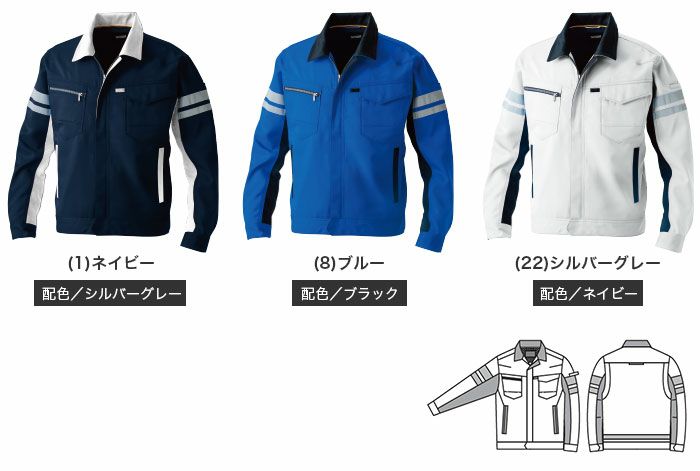 SOWA|桑和|9664 長袖ブルゾン 反射材付き|作業服専門店SSS-UNIFORM