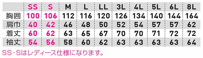 9664 長袖ブルゾン 反射材付き 桑和 SOWA 秋冬作業服 作業着 SS～8L ポリエステル90％・綿10％ ストレッチ裏綿