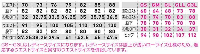 9666 カーゴパンツ 反射材付き 桑和 SOWA 秋冬作業服 作業着 70～130cm GS～G3L ポリエステル90％・綿10％ ストレッチ裏綿