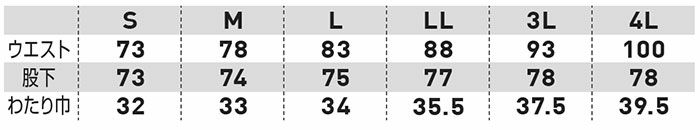8472-07 ジョガーパンツ 桑和 SOWA 秋冬作業服 作業着 S～4L ポリエステル93％・ポリウレタン7％