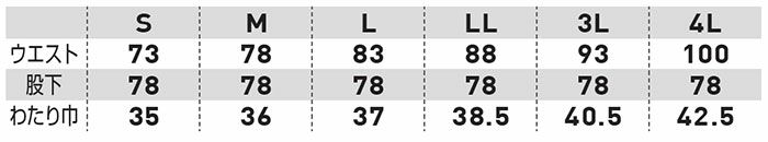 8472-08 カーゴパンツ 桑和 SOWA 秋冬作業服 作業着 S～4L ポリエステル93％・ポリウレタン7％