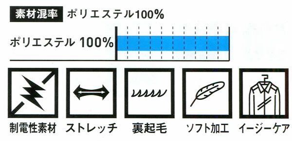 50428 長袖ハイネックシャツ（胸ポケット付き） SOWA 桑和 作業服 Tシャツ 作業着 M～4L ポリエステル100％