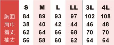 50712 長袖Tシャツ 胸ポケット無し SOWA 桑和 作業服 Tシャツ 作業着 S～4L 綿95％・ポリウレタン5％