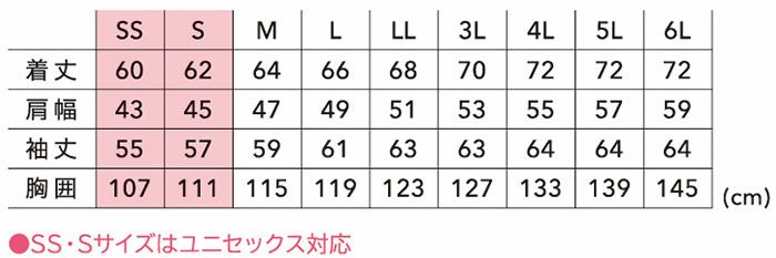 4625 防風ストレッチシャツ TSDESIGN 藤和 防寒着 SS～6L ポリエステル94％・ポリウレタン6％
