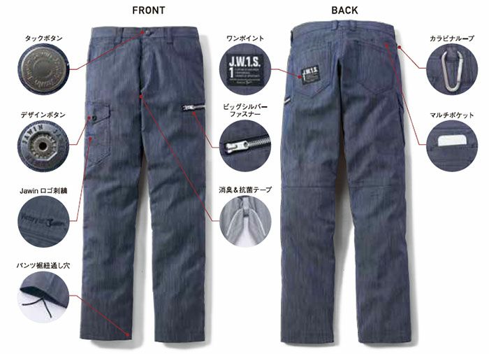 Jawin|自重堂|53402 ストレッチノータックカーゴパンツ|作業服通販SSS