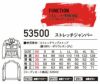 53500 ストレッチジャンパー 自重堂 JAWIN 秋冬作業服 作業着 SS～5L 綿98％・ポリエステル2％ ストレッチリップストップ