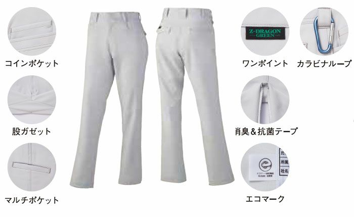 72806 エコ製品制電ストレッチレディースパンツ 自重堂 Z-DRAGON 秋冬作業服 作業着 59-101cm ポリエステル95％・綿5％ プラントペットストレッチ裏綿ツイル