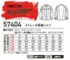 57404 ストレッチ長袖シャツ 自重堂 JAWIN 秋冬作業服 作業着 SS～5L 綿55％・複合繊維35％・ポリエステル10％ ストレッチデニムサマーツイル