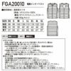 FGA20010電熱インナーベストコンプリートセット 自重堂 FEVER GEAR ADVANCE 秋冬作業服 作業着 防寒着 SS～5L ポリエステル100％