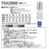 FGA20000 電熱ベストコンプリートセット 自重堂 FEVER GEAR ADVANCE 秋冬作業服 作業着 防寒着 SS～5L ポリエステル100％