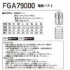 FGA79000 電熱ベストコンプリートセット 自重堂 FEVER GEAR ADVANCE 秋冬作業服 作業着 防寒着 SS～5L ポリエステル100％