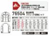 76504 製品制電ストレッチ長袖シャツ 自重堂 Z-DRAGON 春夏作業服 作業着 SS-5L ポリエステル80％・綿20％ 交織ストレッチドビークロス