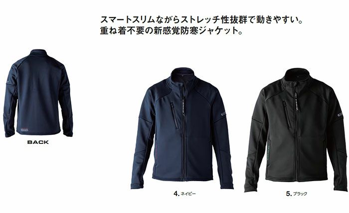 EX67 ギアテックジャケット EVENRIVER イーブンリバー 秋冬作業服 作業着 防寒着 S～4L ポリエステル95％・ポリウレタン5％