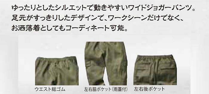 DG125 ワイドジョガーカーゴパンツ D.GROW ディーグロウ 秋冬作業服 作業着 S～5L 綿100％