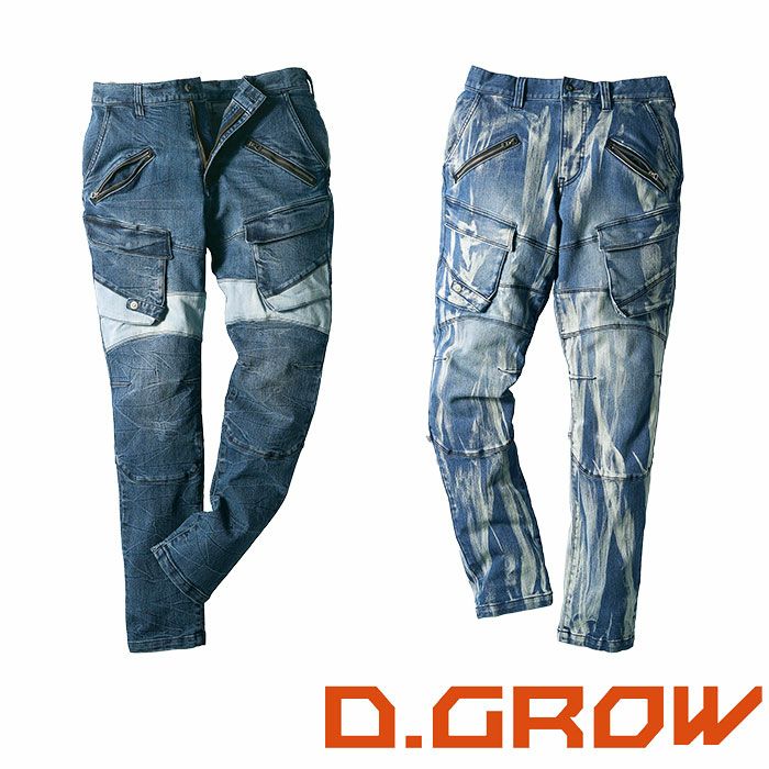 クロダルマ|D.GROW|DG126 ストレッチデニムカーゴパンツ|作業服通販SSS