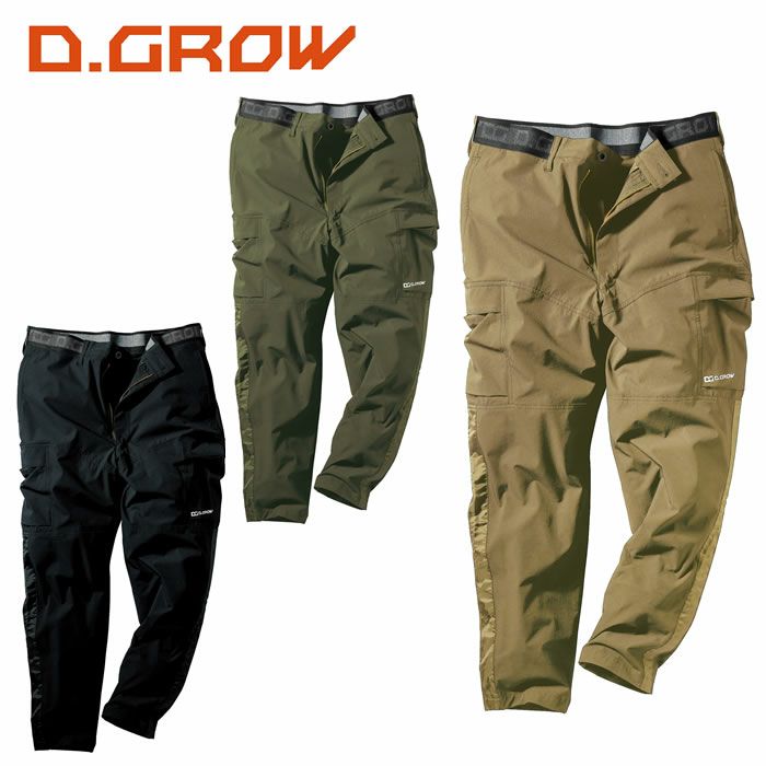 DG120 スリムカーゴパンツ D.GROW ディーグロウ 春夏作業服 作業着 S～4L ナイロン88％・ポリウレタン12％