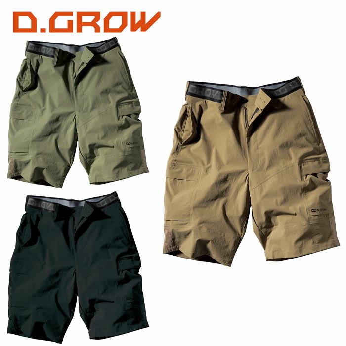 DG122 ハーフカーゴパンツ D.GROW ディーグロウ 春夏作業服 作業着 S～4L ナイロン88％・ポリウレタン12％