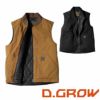 DG505 防寒ベスト D.GROW ディーグロウ 秋冬作業服 作業着 M～3L 綿100％