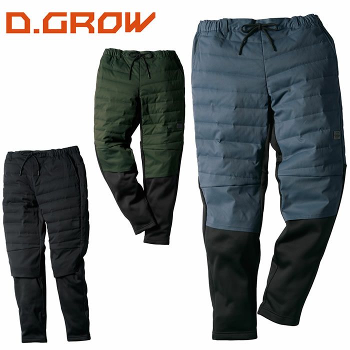 DG600 中綿入りアクティブパンツ D.GROW ディーグロウ 秋冬作業服 作業着 S～4L ポリエステル100％