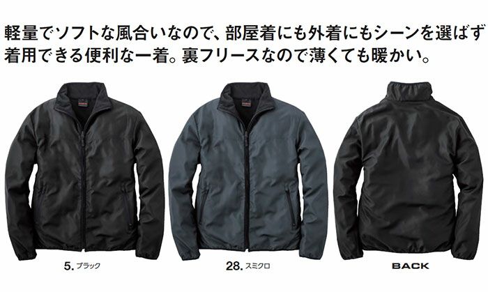 R007 フルジップマイクロジャケット EVENRIVER イーブンリバー 秋冬作業服 作業着 M～3L ポリエステル100％