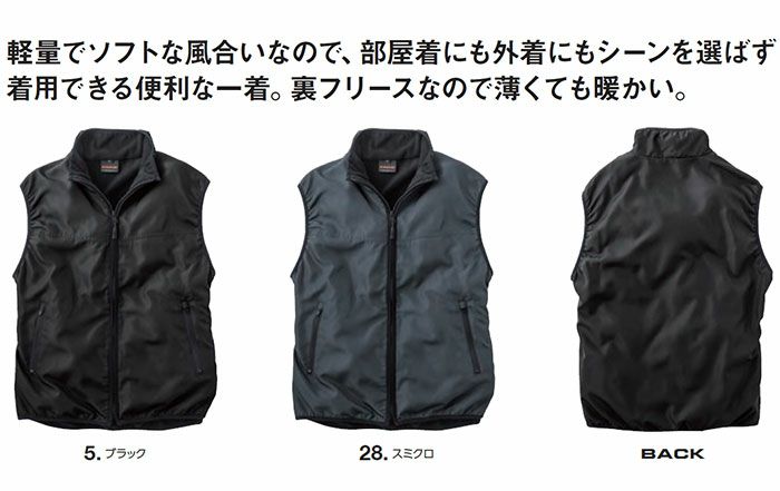 R005 マイクロベスト EVENRIVER イーブンリバー 秋冬作業服 作業着 M～3L ポリエステル100％