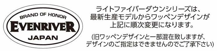 R-177 ライトファイバーダウンフライトジャケット EVENRIVER イーブンリバー 秋冬作業服 作業着 防寒着 M～4L ナイロン100％