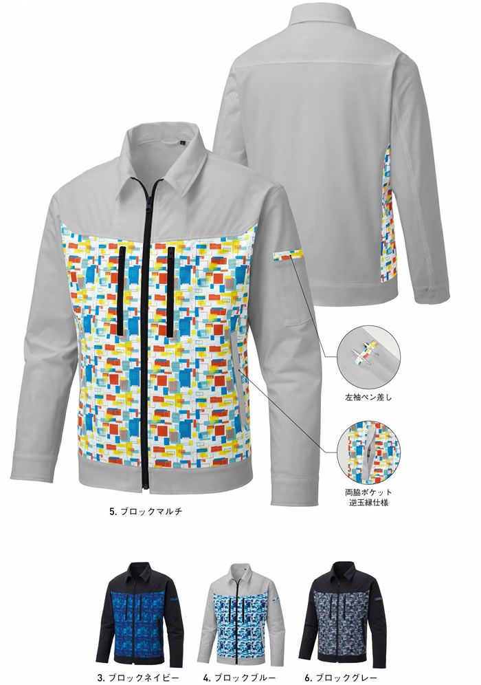 RE12301 長袖ブルゾン SUN-S サンエス 作業服 作業着 S～5L ポリエステル100％ 二重織りストレッチ