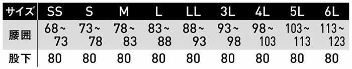 SPT22205 カーゴパンツ SUN-S サンエス 秋冬作業服 作業着 SS～6L ポリエステル85％・綿15％ エコストレッチ裏綿