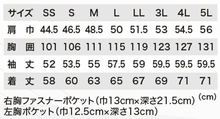 1760 ブルゾン XEBEC ジーベック 秋冬作業服 作業着 SS～5L ポリエステル75％･綿25％ エコストレッチツイル