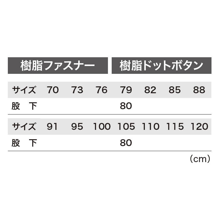 1763 ラットズボン XEBEC ジーベック 秋冬作業服 作業着 70～120cm ポリエステル75％･綿25％ エコストレッチツイル