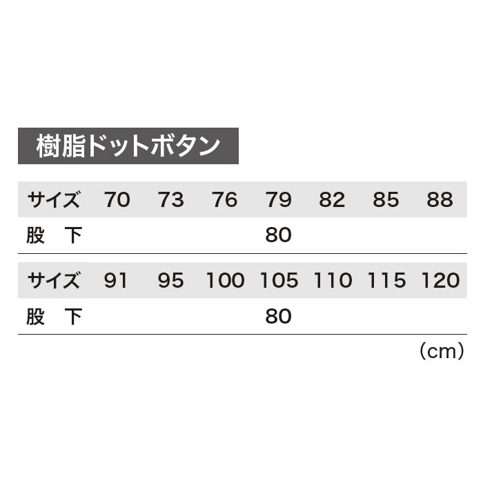 1762 スラックス XEBEC ジーベック 秋冬作業服 作業着 70～120cm ポリエステル75％･綿25％ エコストレッチツイル