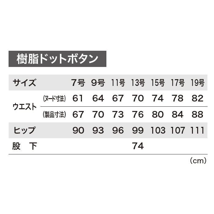 1764 レディススラックス XEBEC ジーベック 秋冬作業服 作業着 7～19号 ポリエステル75％･綿25％ エコストレッチツイル