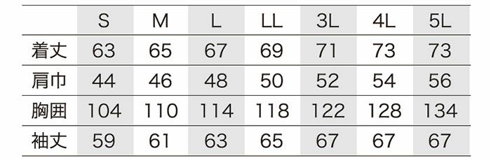 54377 シームレスストレッチ防寒ジャケット kurodaruma クロダルマ 防寒着 S～5L ポリエステル100％ ストレッチニット