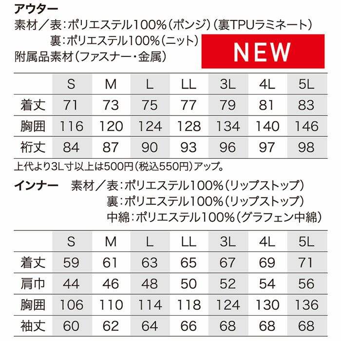 54378 3WAY防寒ジャケット kurodaruma クロダルマ 防寒着 S～5L ポリエステル100％ ポンジ