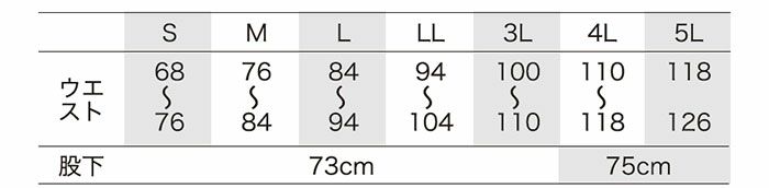 57371 防寒パンツ kurodaruma クロダルマ 防寒着 S～5L ポリエステル100％ リップストップ