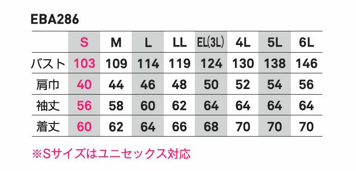 EBA286 長袖ジャケット BIGBORN ビッグボーン 秋冬作業服 作業着 S～6L ポリエステル100％ ストレッチドビー