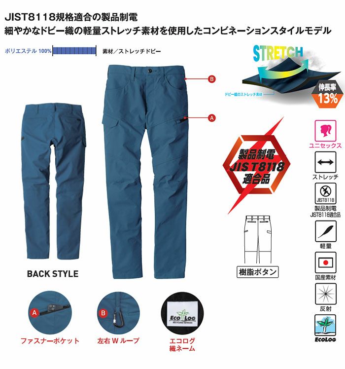 EBA283 ノータックカーゴパンツ BIGBORN ビッグボーン 秋冬作業服 作業着 S～7L ポリエステル100％ ストレッチドビー