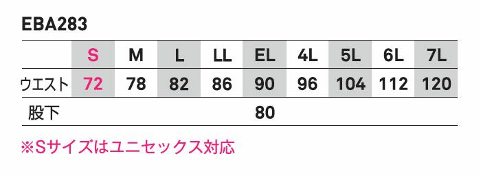 EBA283 ノータックカーゴパンツ BIGBORN ビッグボーン 秋冬作業服 作業着 S～7L ポリエステル100％ ストレッチドビー