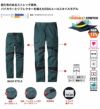 EBA173 ノータックカーゴパンツ BIGBORN ビッグボーン 秋冬作業服 作業着 70～120cm ポリエステル65％・綿35％ バンジーテック