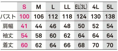 EBA236 長袖ジャケット BIGBORN ビッグボーン 秋冬作業服 作業着 S～6L ポリエステル80％・綿20％ 交織ストレッチツイル