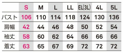 EBA906 ソフトシェルジャケット BIGBORN ビッグボーン 秋冬作業服 作業着 S～5L ポリエステル100％ 3層ソフトシェル